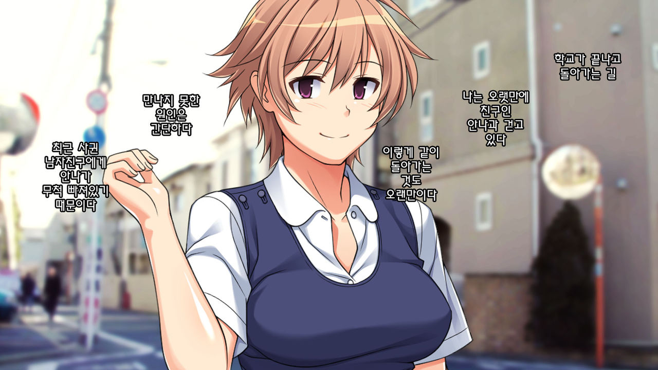 Shinyuu no Kareshi ni Mechakucha Yarareta Hanashi + Gojitsudan | 친구의 남자친구에게 엉망진창으로 범해진 이야기 page 4 full