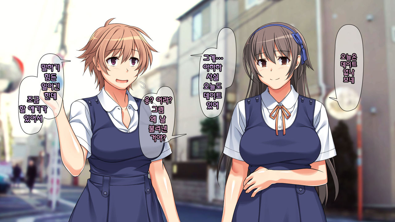 Shinyuu no Kareshi ni Mechakucha Yarareta Hanashi + Gojitsudan | 친구의 남자친구에게 엉망진창으로 범해진 이야기 page 5 full
