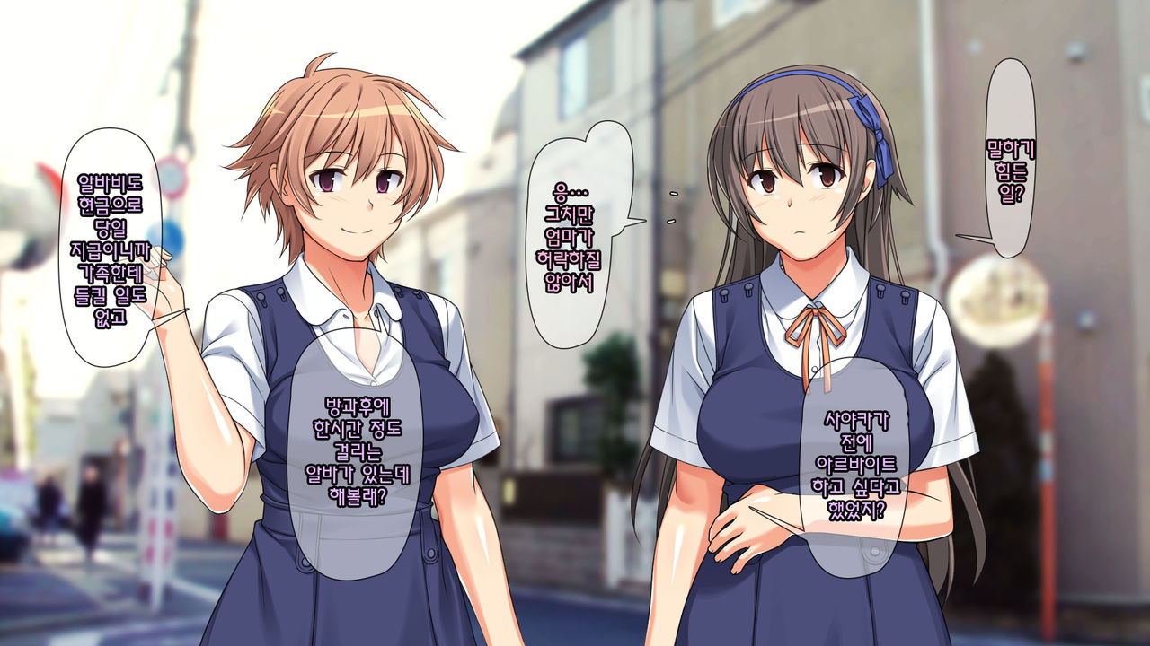 Shinyuu no Kareshi ni Mechakucha Yarareta Hanashi + Gojitsudan | 친구의 남자친구에게 엉망진창으로 범해진 이야기 page 6 full