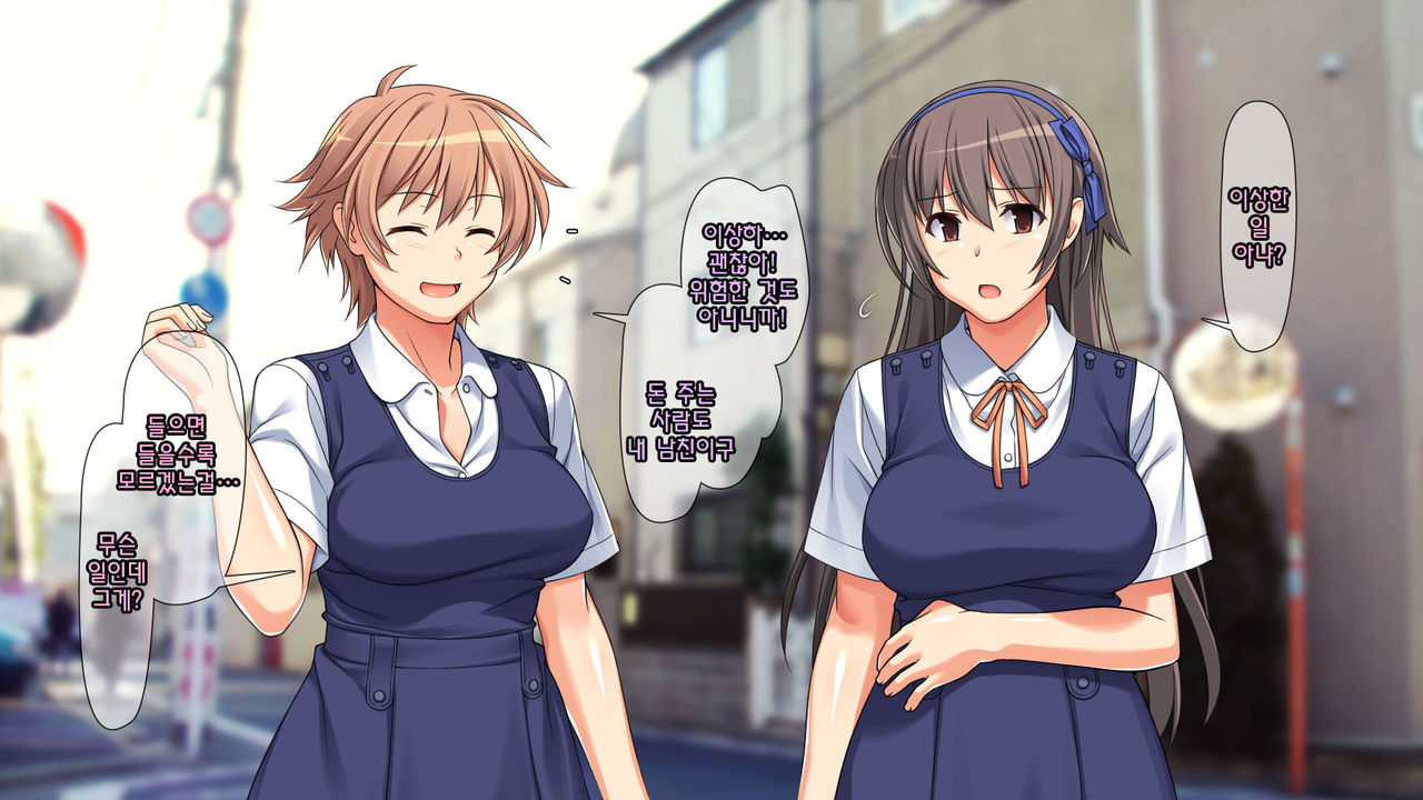 Shinyuu no Kareshi ni Mechakucha Yarareta Hanashi + Gojitsudan | 친구의 남자친구에게 엉망진창으로 범해진 이야기 page 7 full