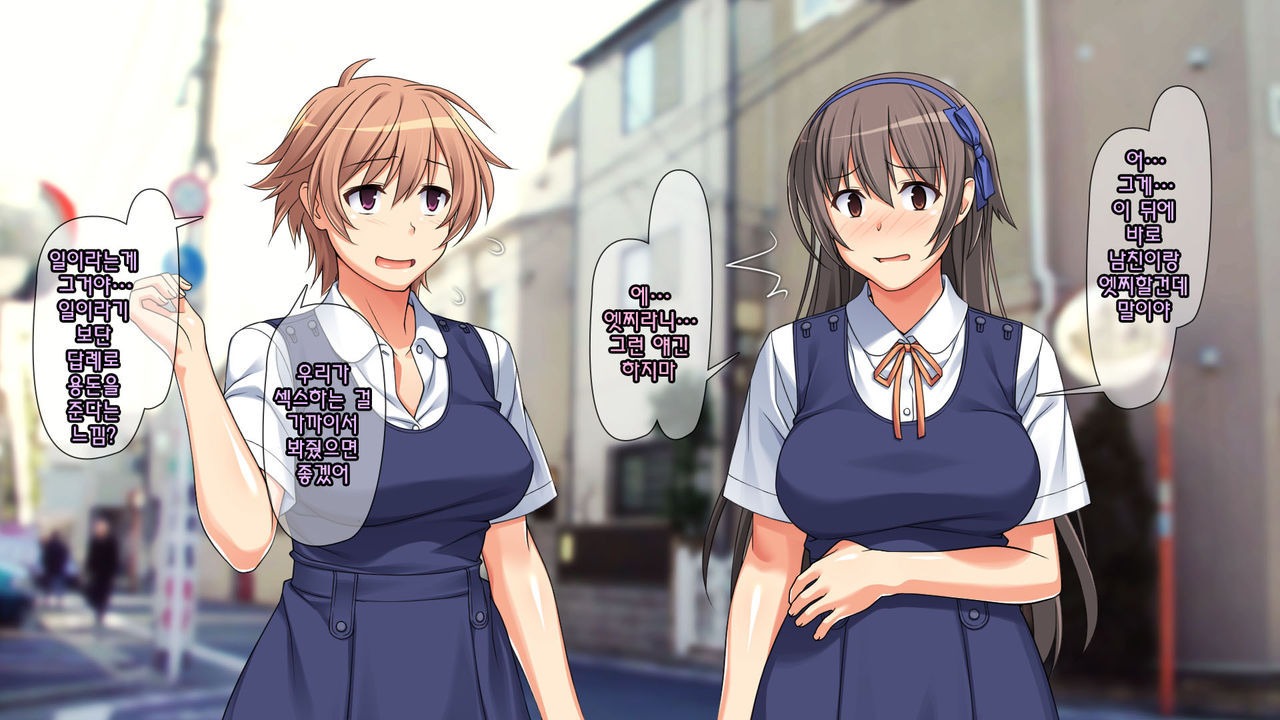 Shinyuu no Kareshi ni Mechakucha Yarareta Hanashi + Gojitsudan | 친구의 남자친구에게 엉망진창으로 범해진 이야기 page 8 full