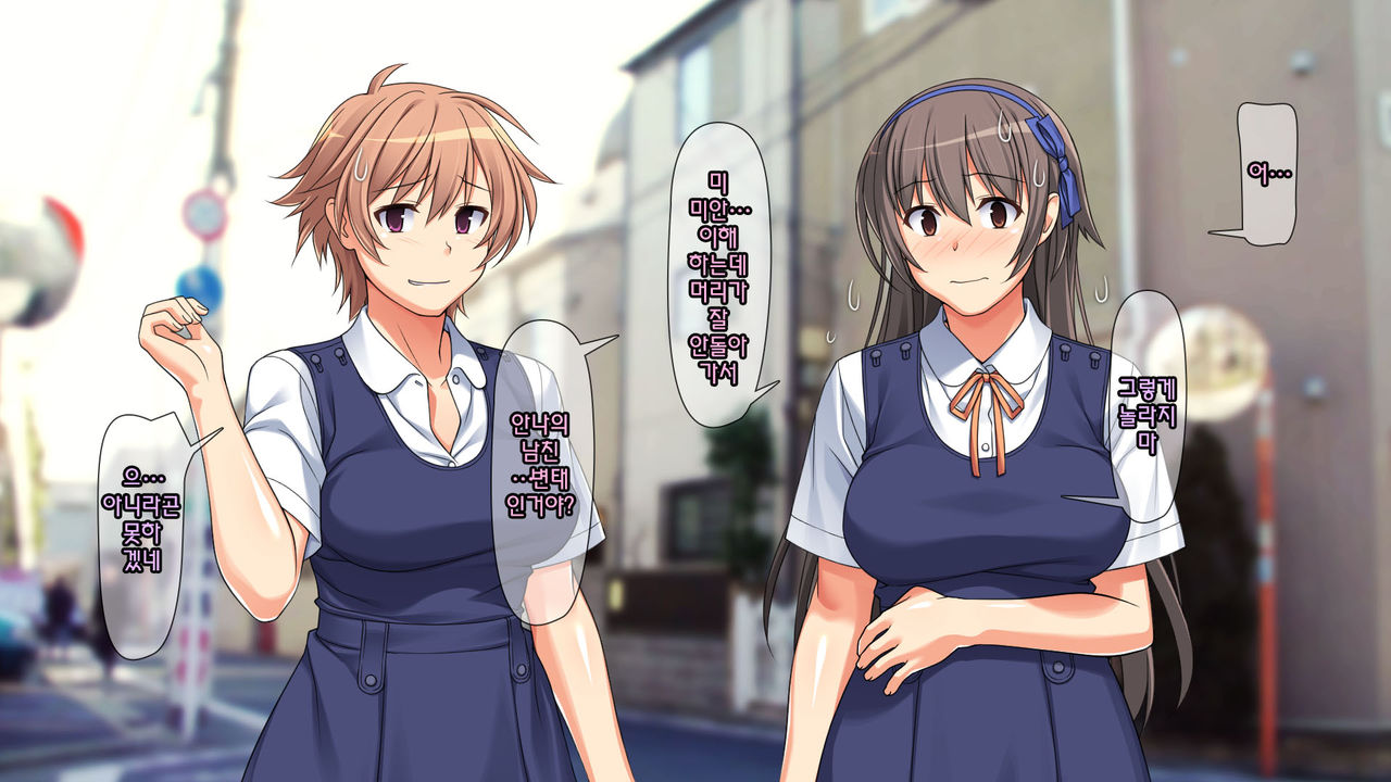 Shinyuu no Kareshi ni Mechakucha Yarareta Hanashi + Gojitsudan | 친구의 남자친구에게 엉망진창으로 범해진 이야기 page 9 full