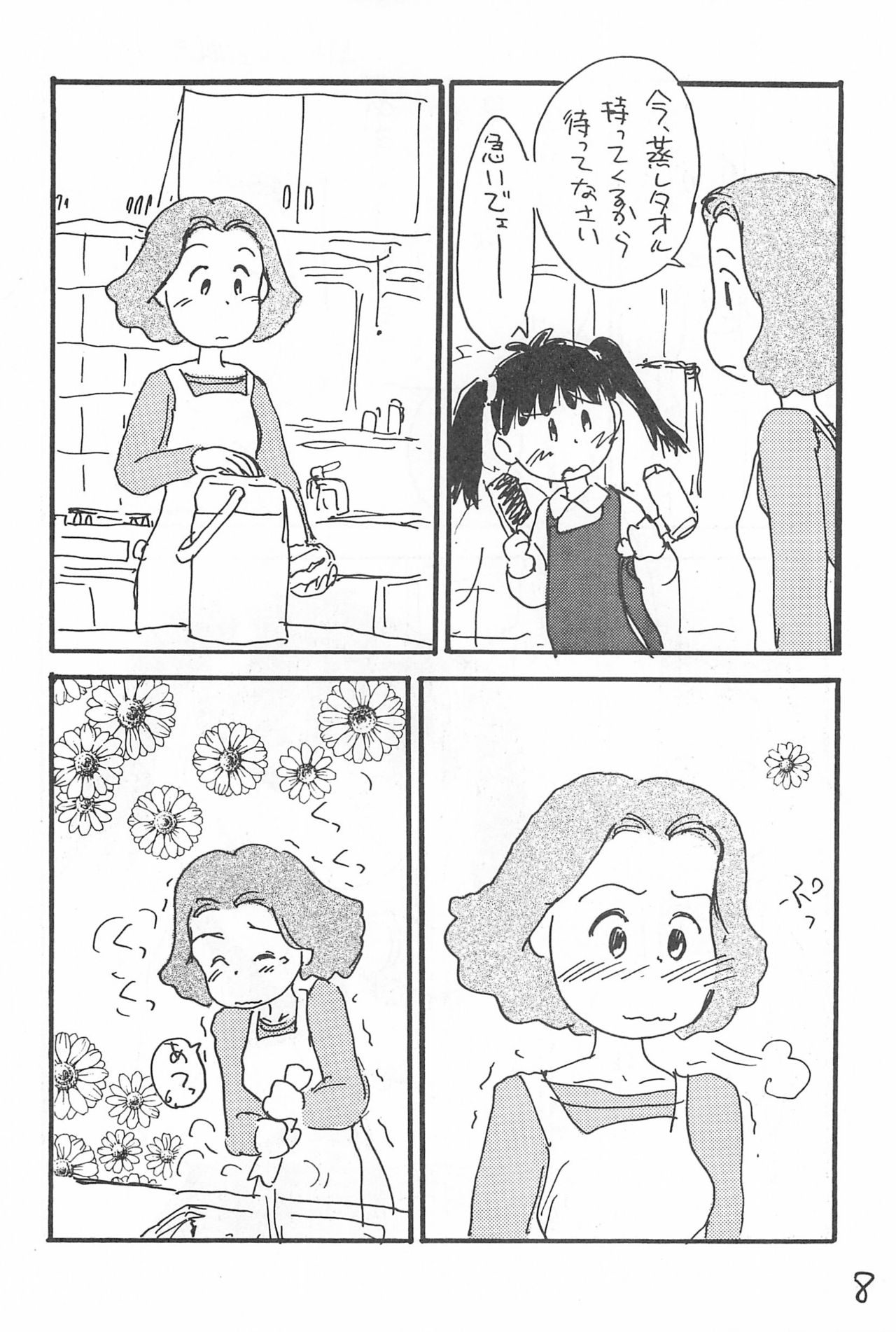 Degarashi Azuki-chan page 8 full