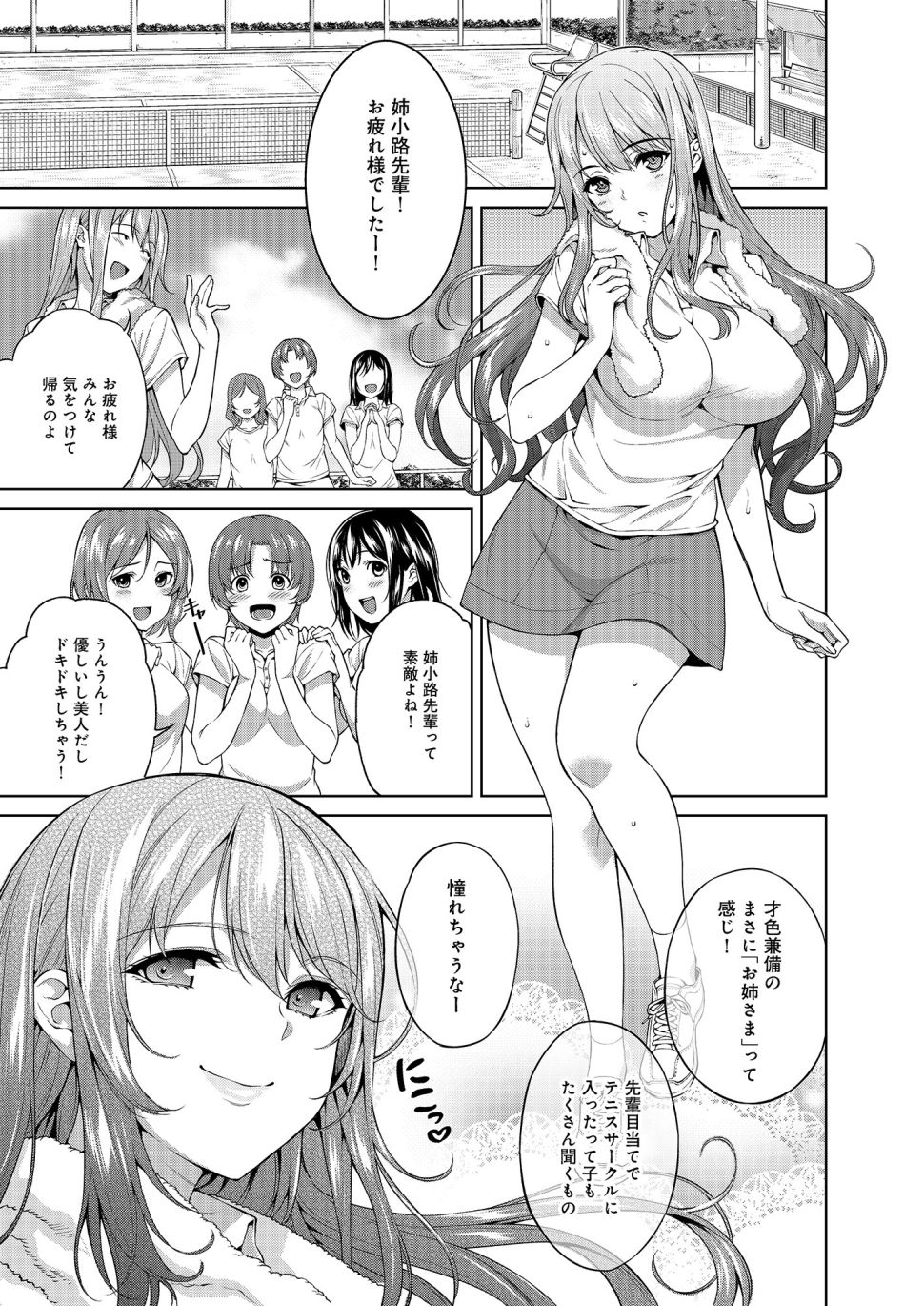 月本築希 page 2 full