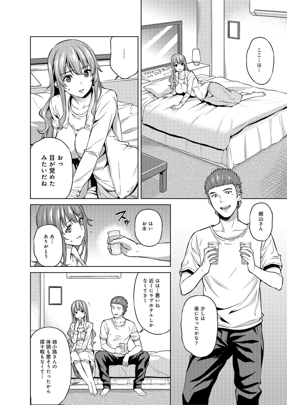 月本築希 page 3 full
