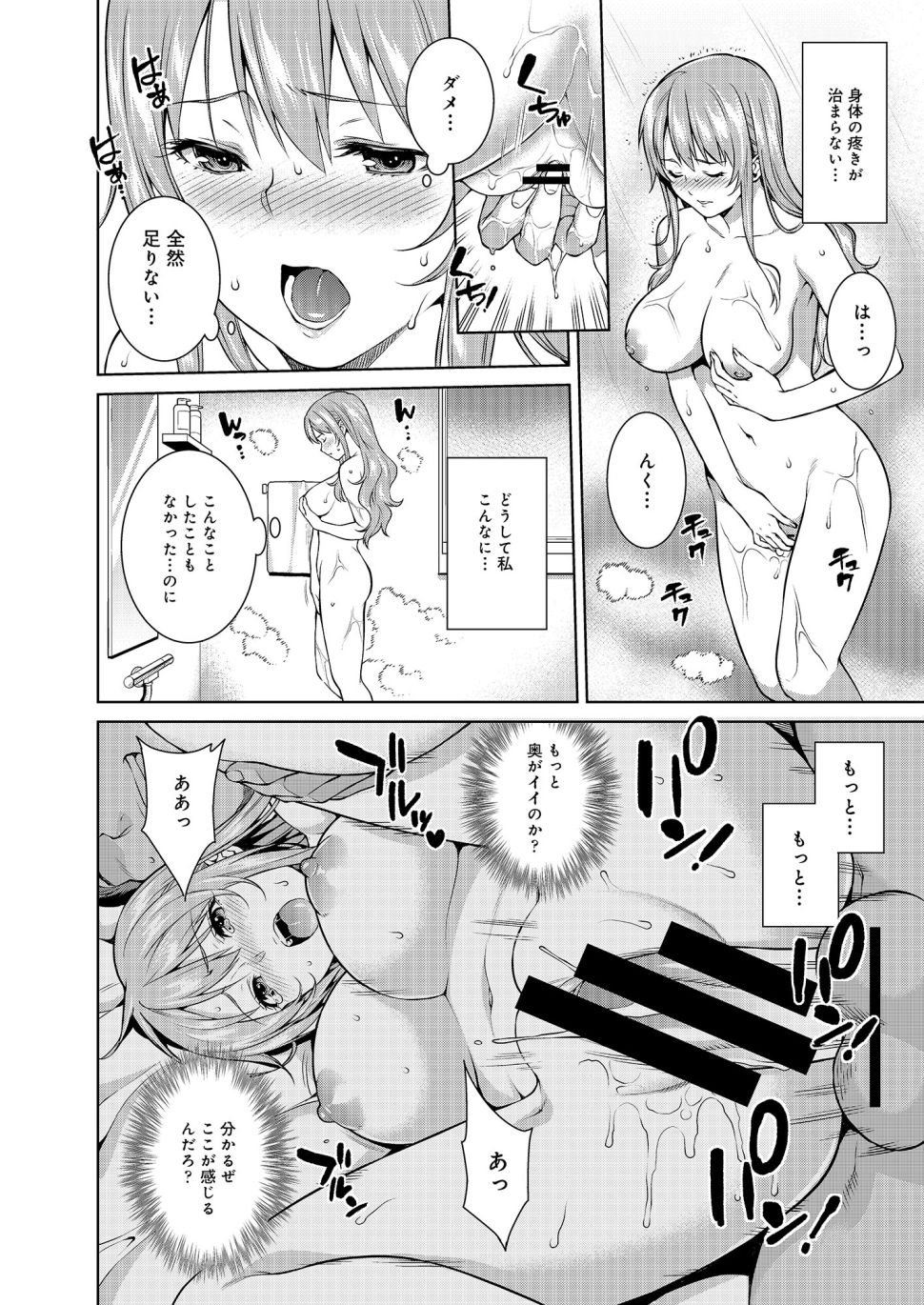 月本築希 page 6 full