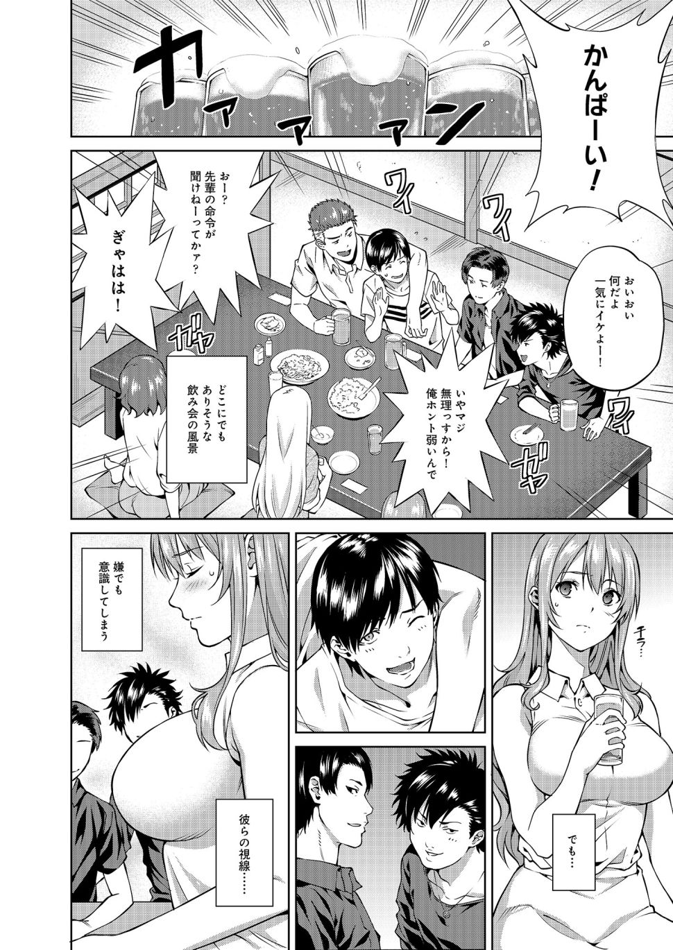 月本築希 page 7 full