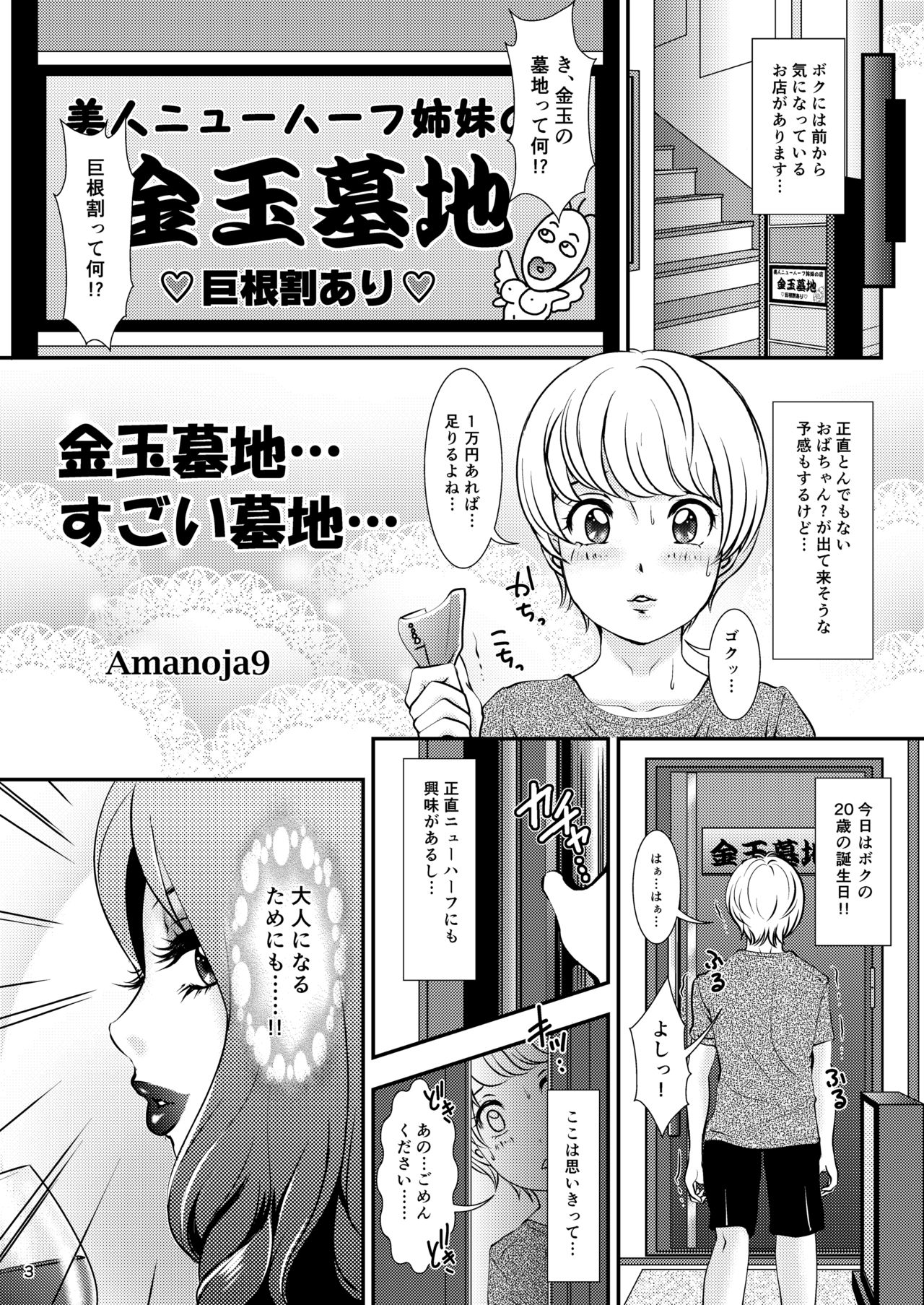 BEHAVIOUR+11 page 3 full