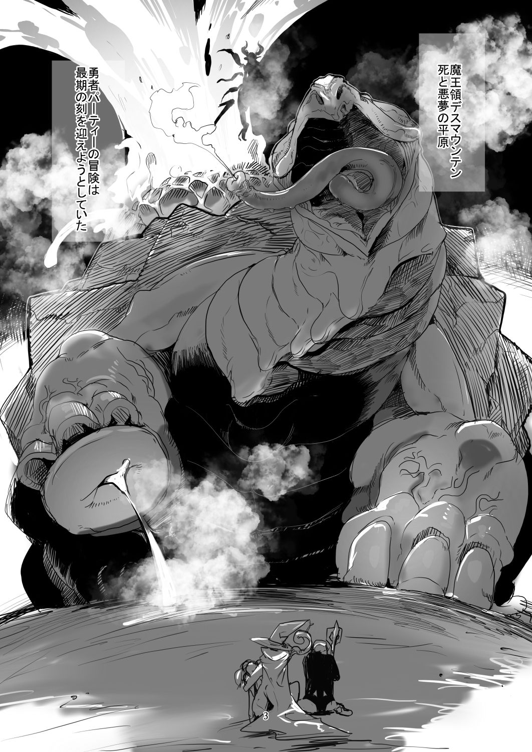 魔王軍に捕まった勇者パーティーの魔法使い page 2 full