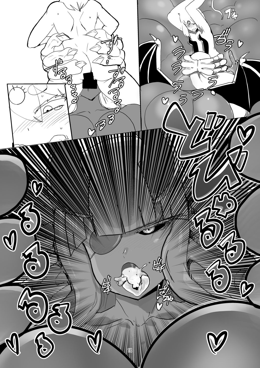 魔王軍に捕まった勇者パーティーの魔法使い page 9 full