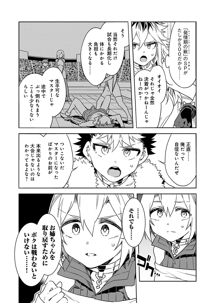 Luvslave Ch. 12 page 10 full