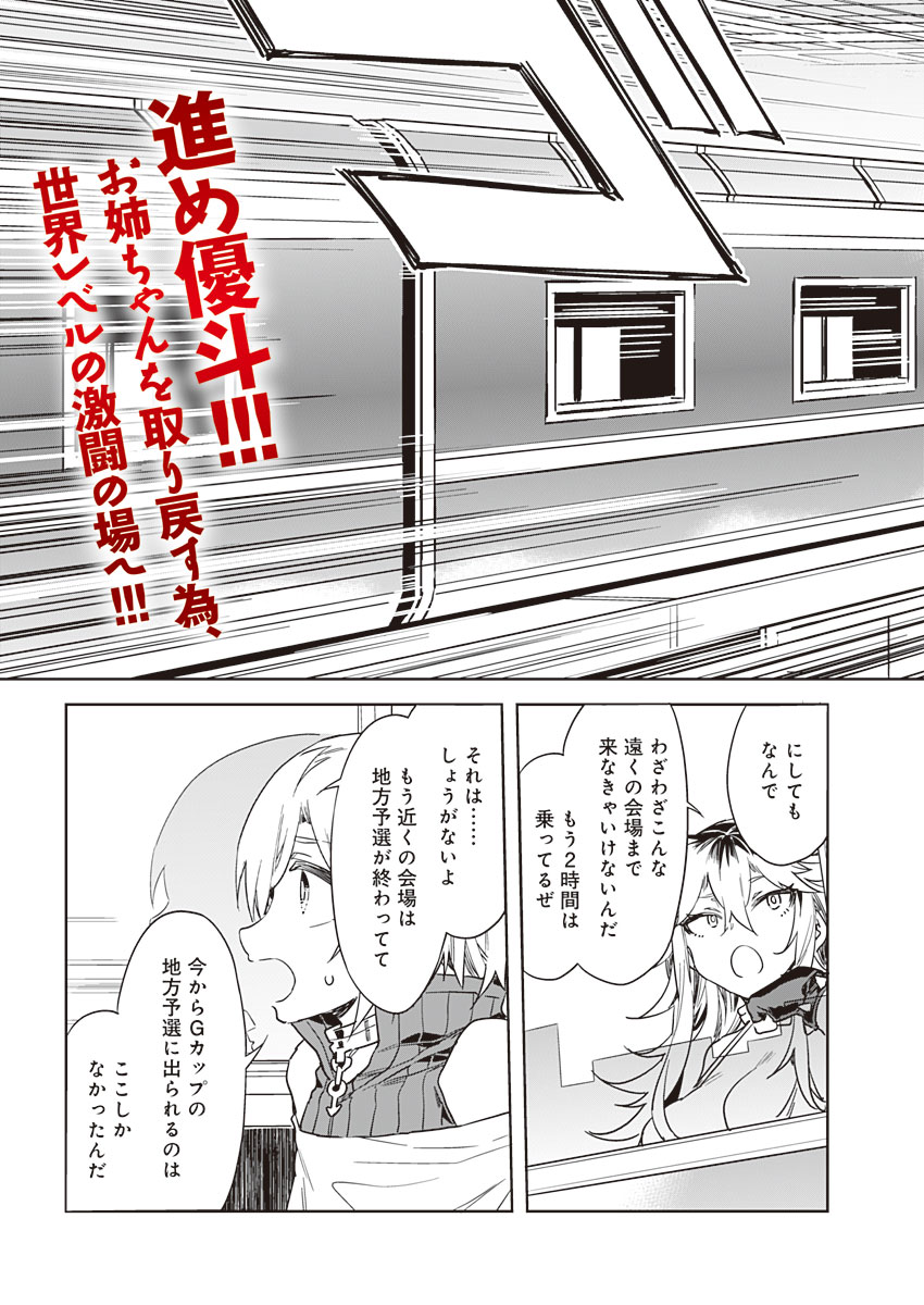 Luvslave Ch. 12 page 3 full