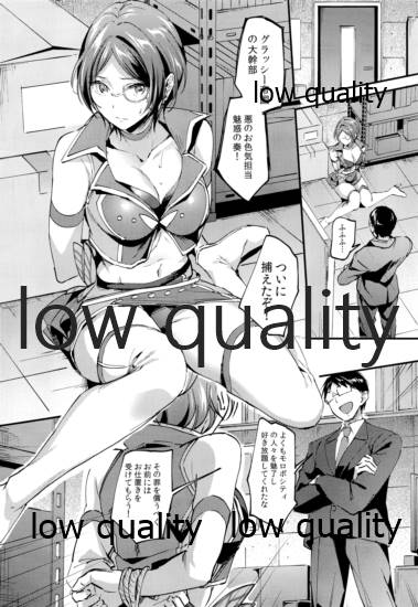 Miwaku no Kanade to Oshioki Gokko page 2 full