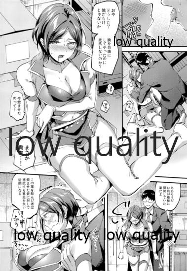 Miwaku no Kanade to Oshioki Gokko page 5 full