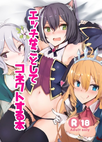 Ecchi na Koto Shite Connect Suru Hon cover