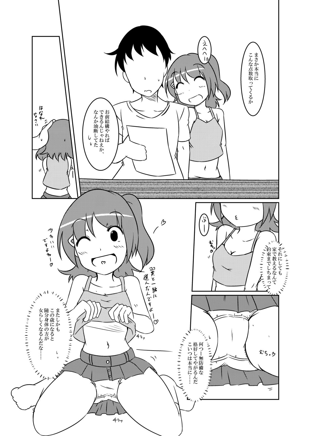 "Sex" tte Nan desu ka? page 5 full