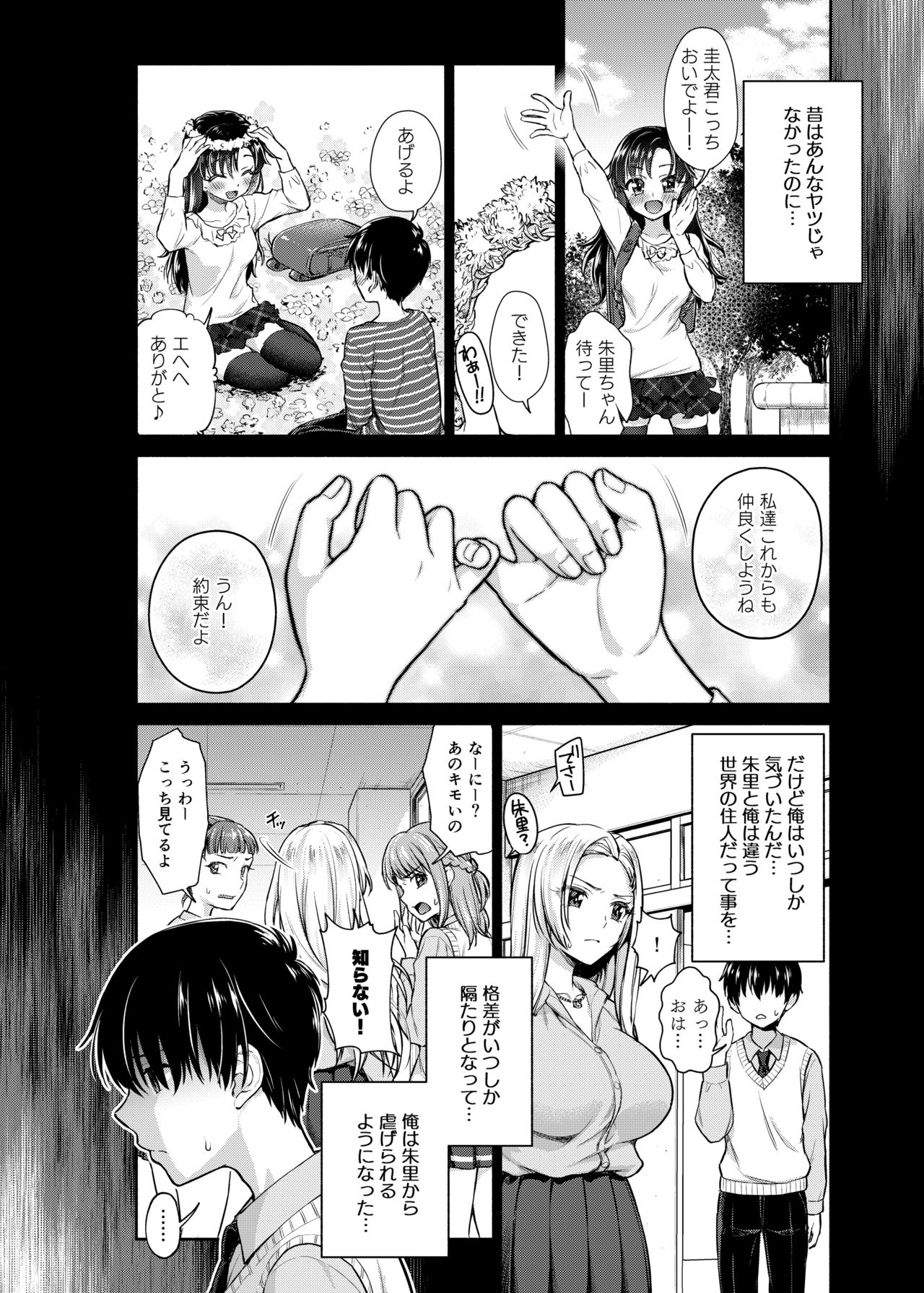 Caste Crusher page 4 full