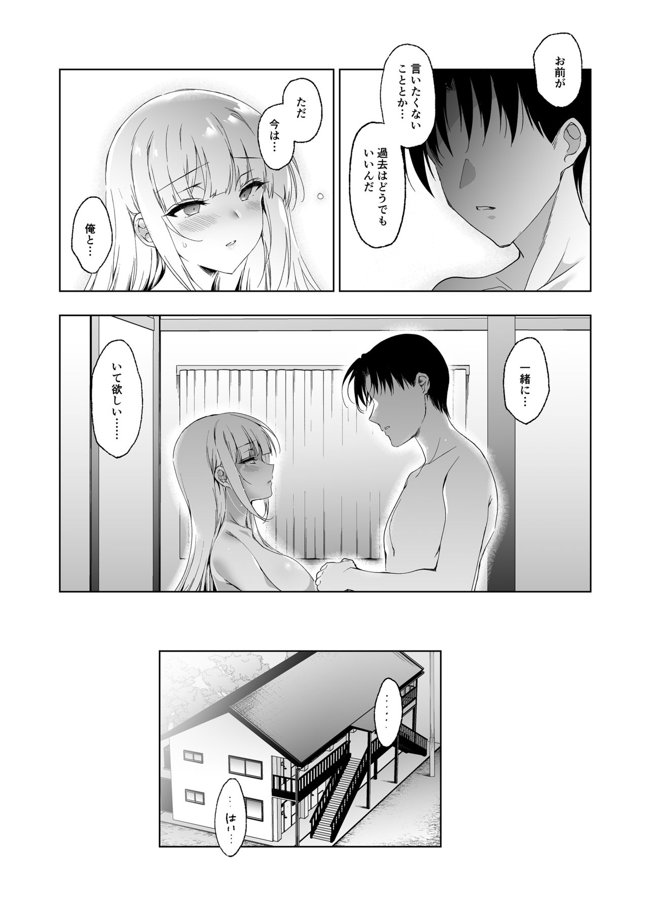 Shoujo Kaishun 9 Kayoizuma Choukyou Hen page 6 full