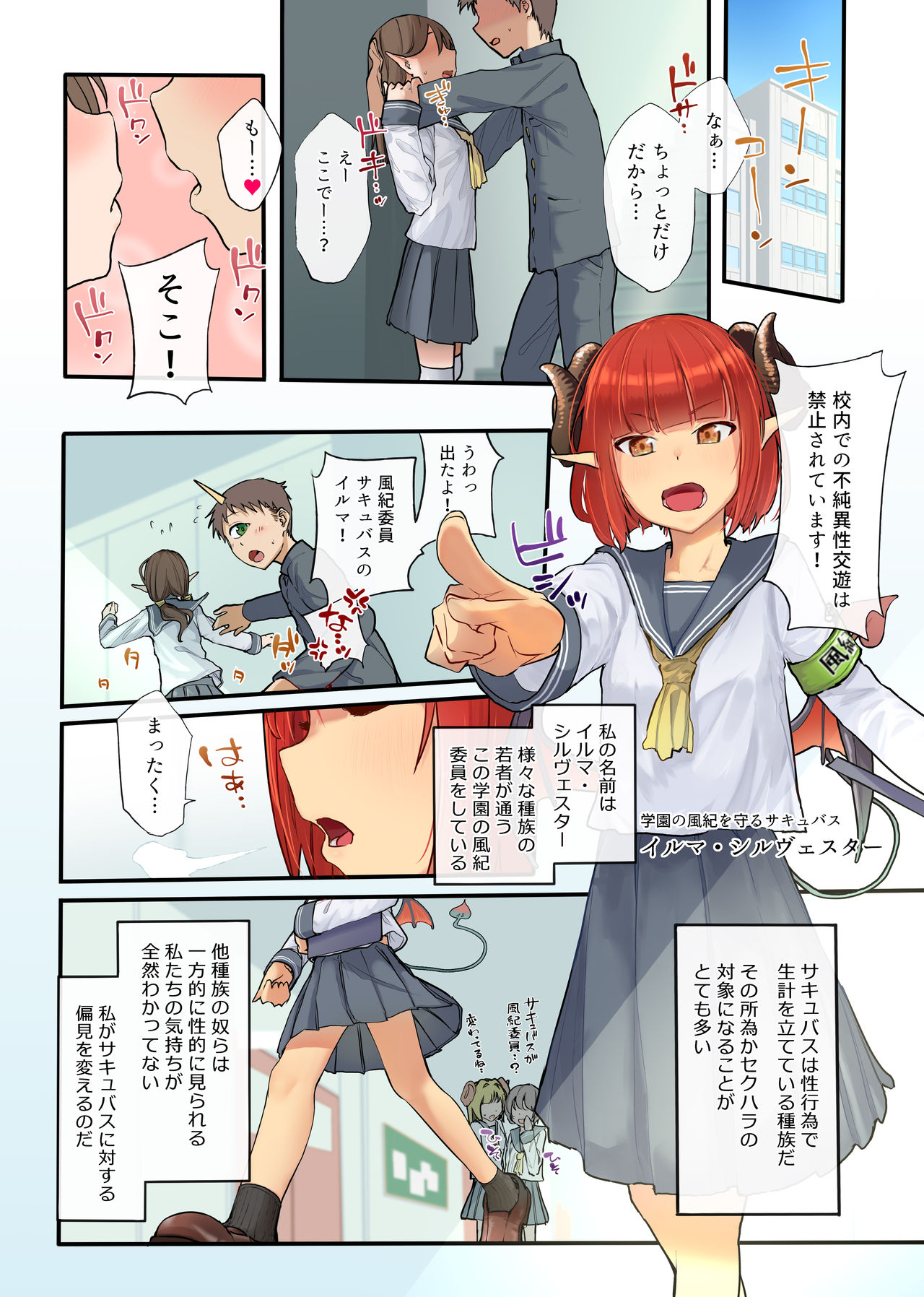きんだつ page 9 full