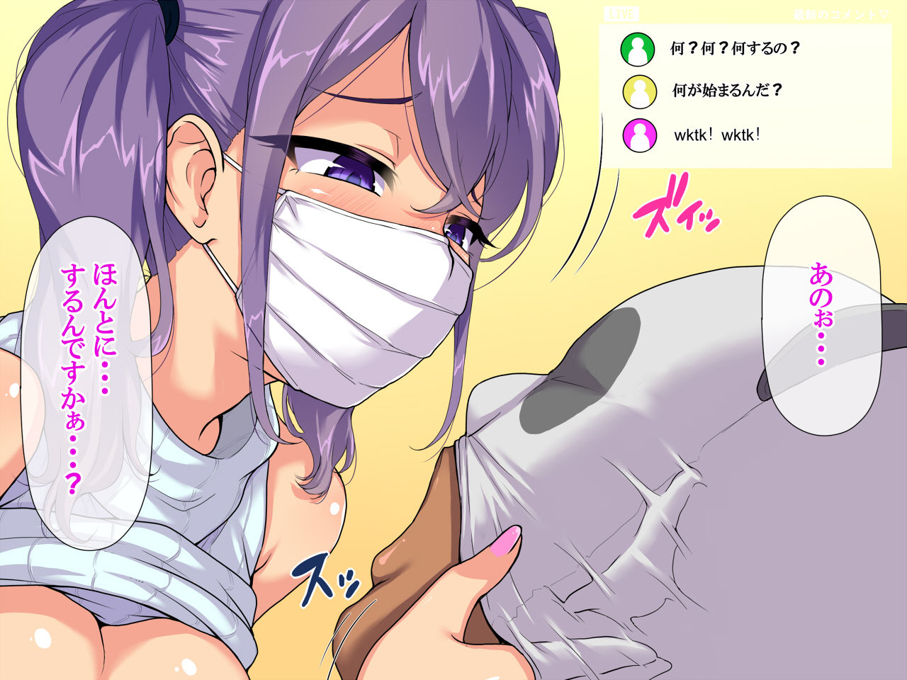 Namahaishin! #Kougaku Nagesen #Ecchi na Request #Nandemo Shichau page 10 full