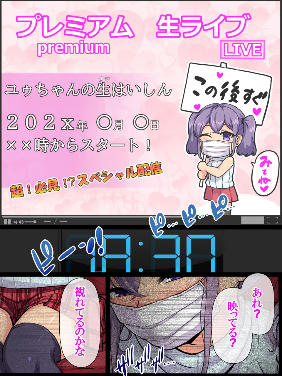 Namahaishin! #Kougaku Nagesen #Ecchi na Request #Nandemo Shichau page 2 full