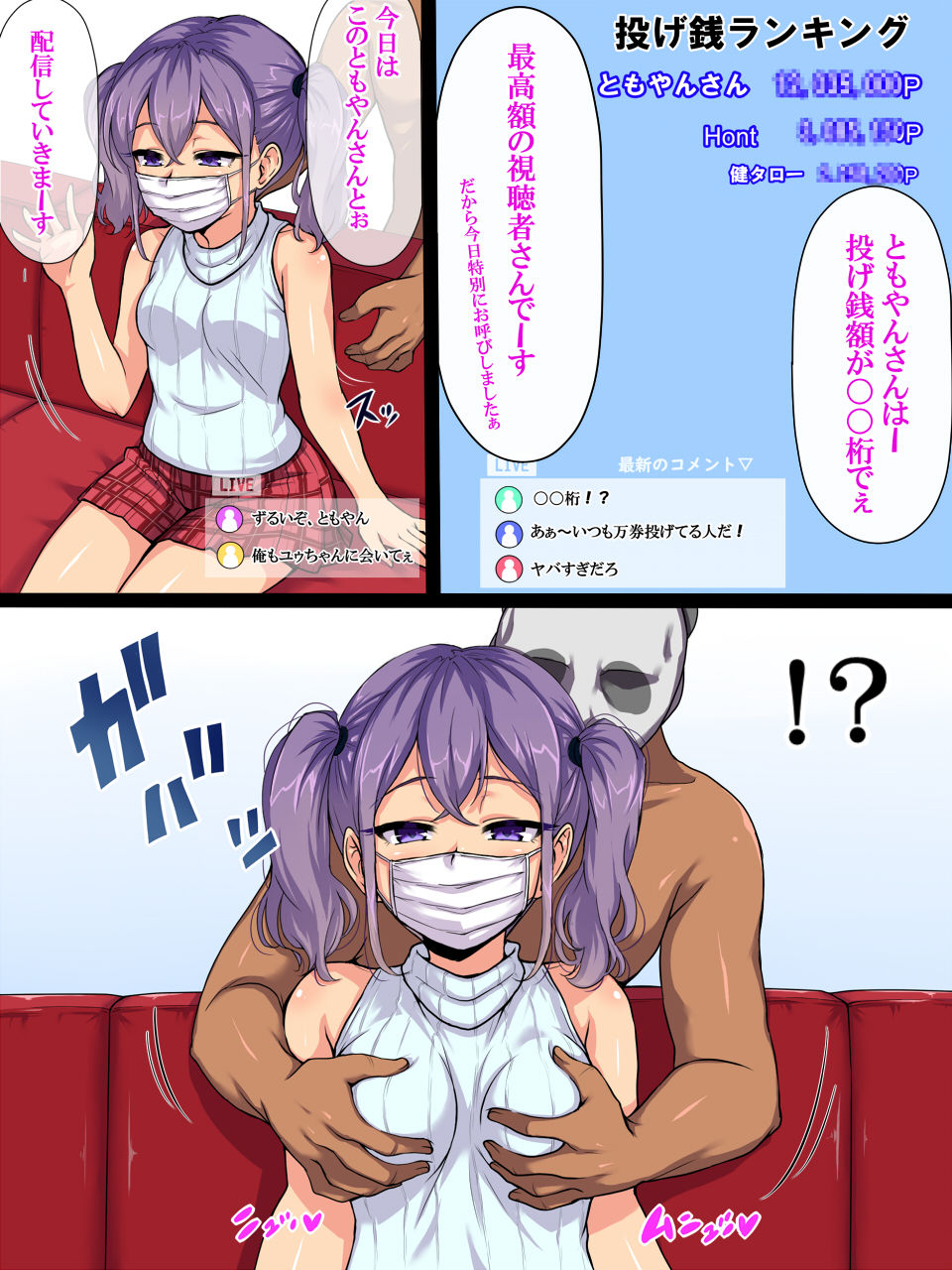 Namahaishin! #Kougaku Nagesen #Ecchi na Request #Nandemo Shichau page 4 full