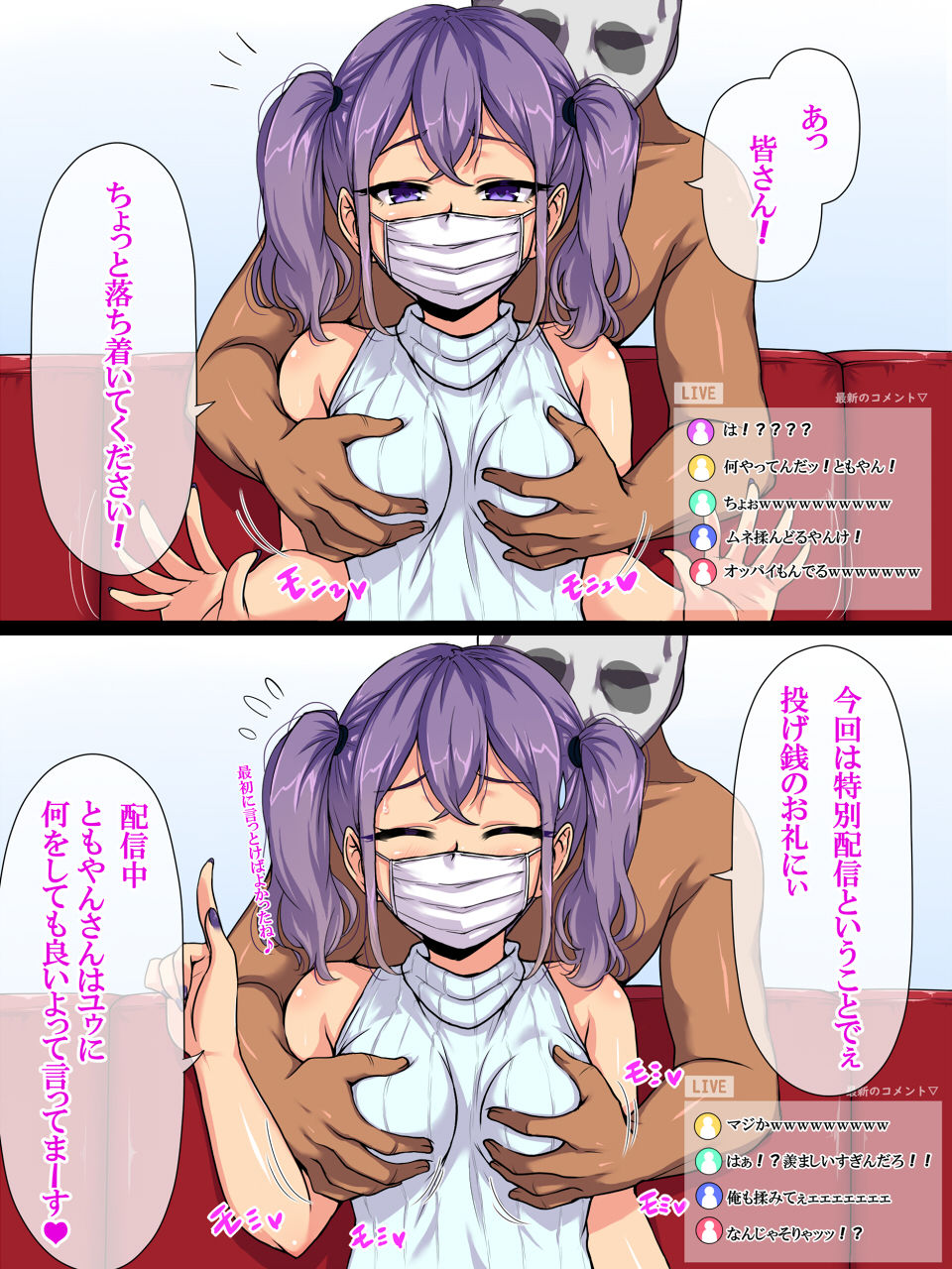 Namahaishin! #Kougaku Nagesen #Ecchi na Request #Nandemo Shichau page 5 full