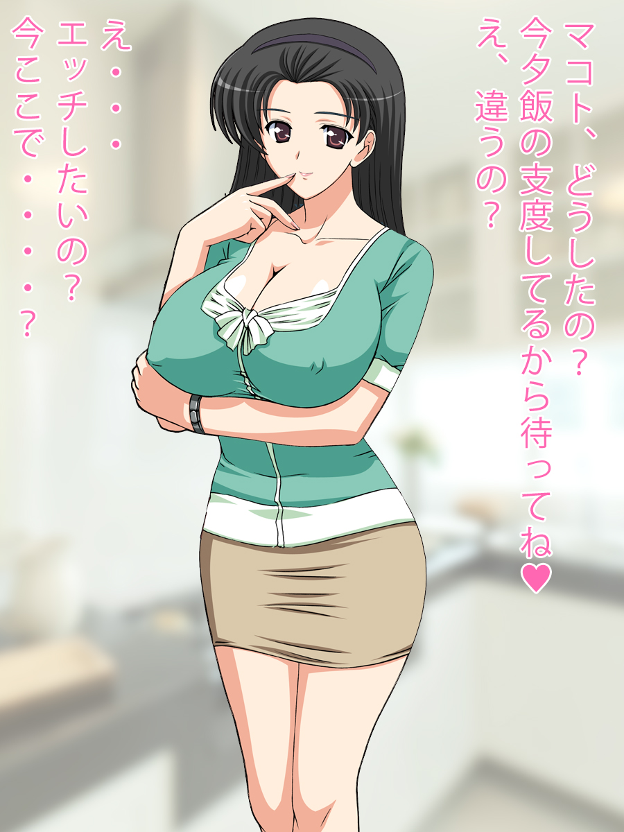 Boku no Mama wa Eroi Koto ga Daisuki page 2 full