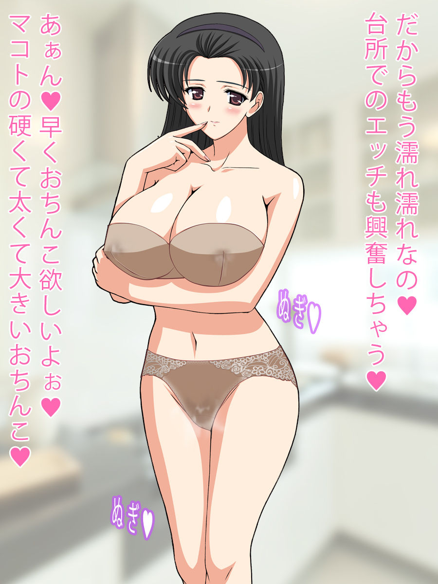 Boku no Mama wa Eroi Koto ga Daisuki page 4 full
