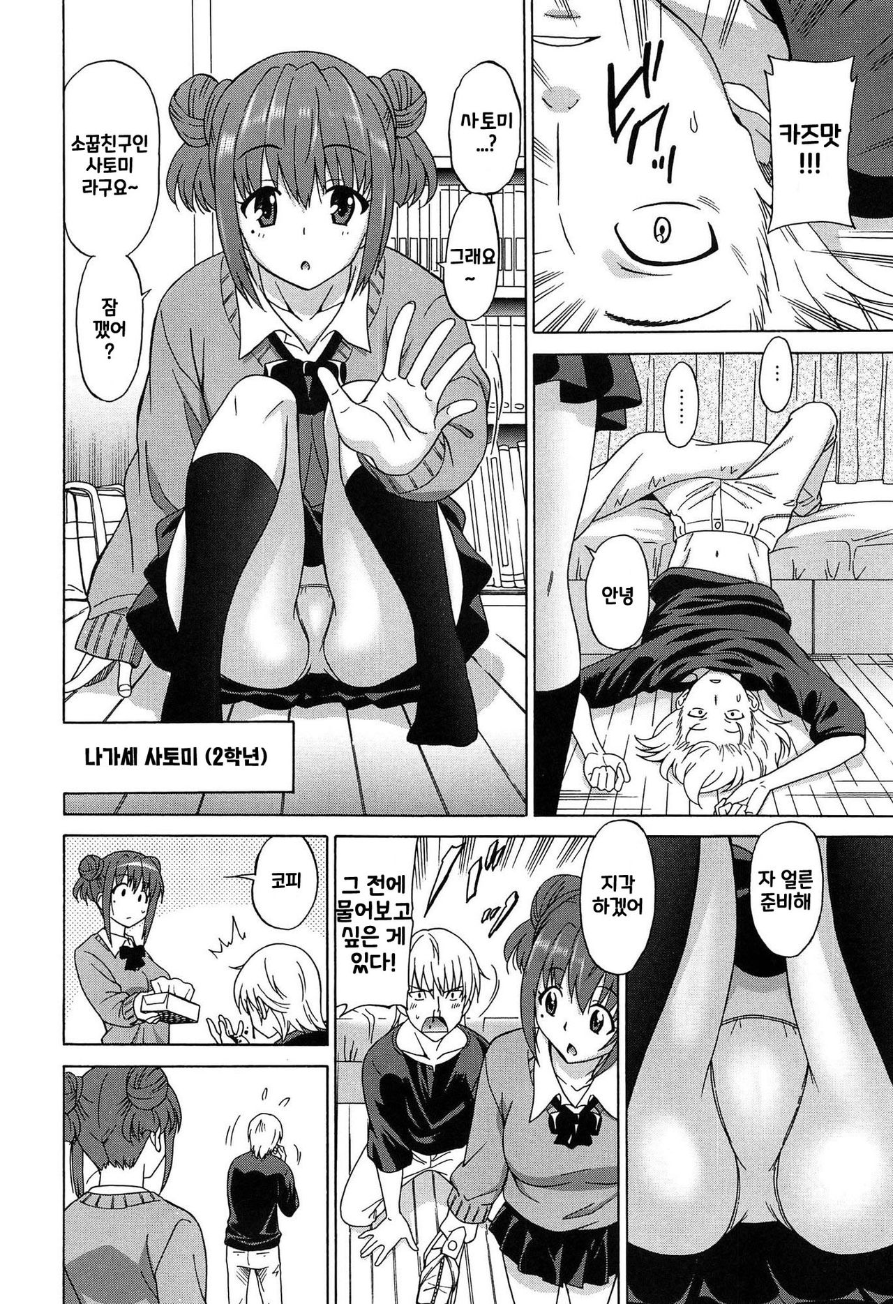 Wonderful Days ~17-nin no Shojo to Inu~ | 원더풀 데이즈 ~17인의 처녀와 개~ page 9 full