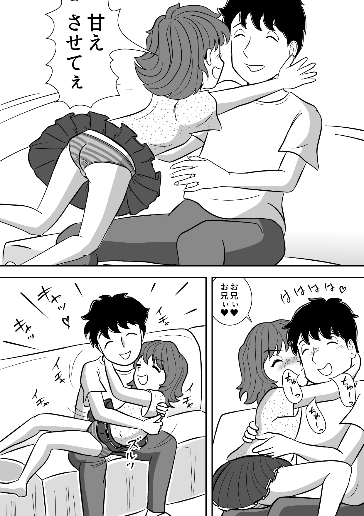 Imouto no Onanii o Tetsudau Ani  Sore o Mimamoru Haha page 4 full