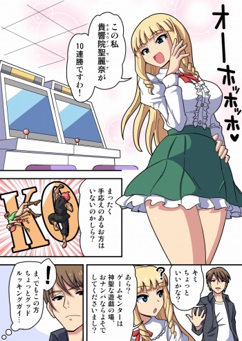 Kusuguri UFO Catcher cover