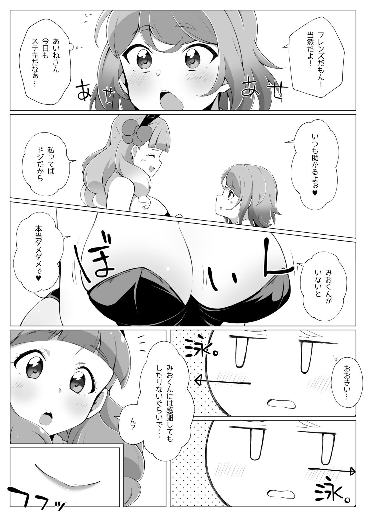 Shota Mio-kun to Ecchi na Usagi-San page 3 full