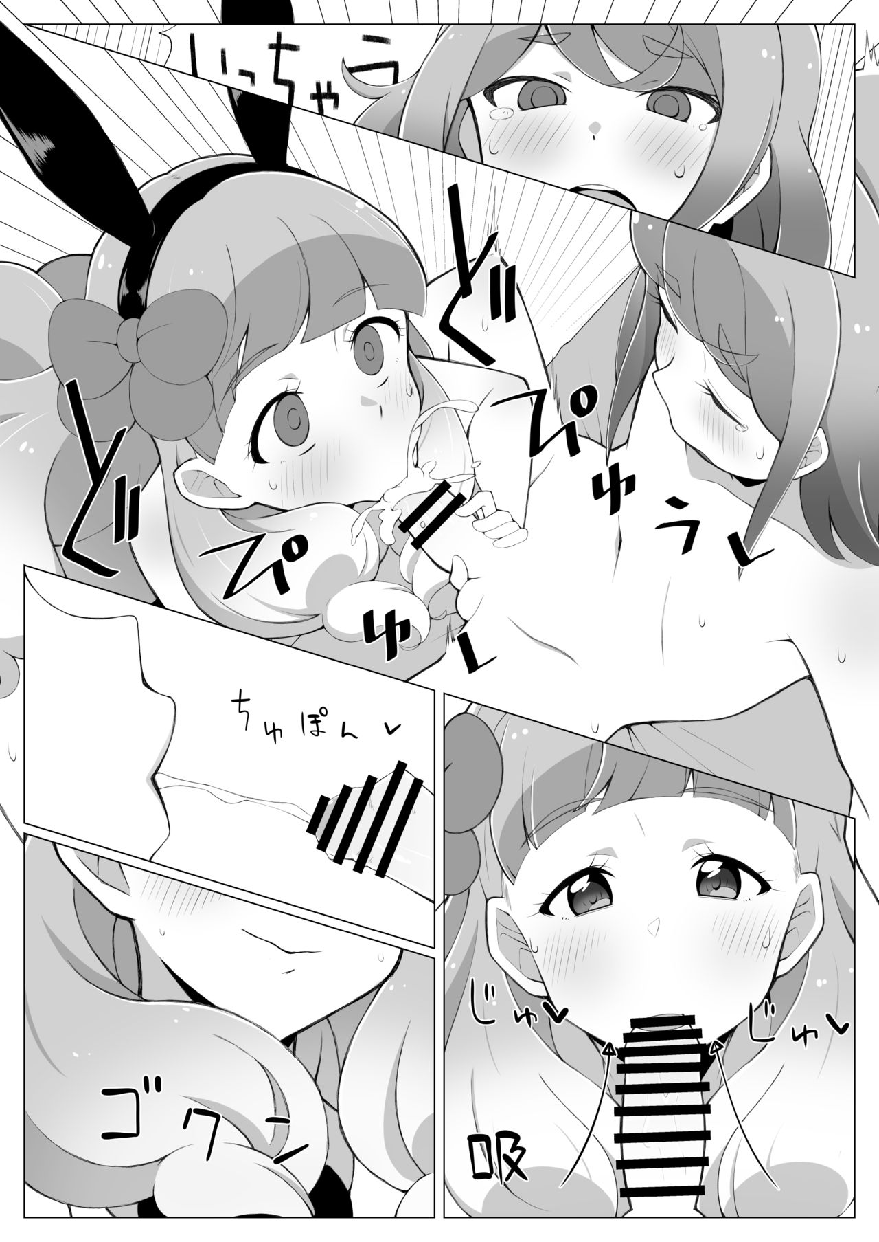 Shota Mio-kun to Ecchi na Usagi-San page 7 full