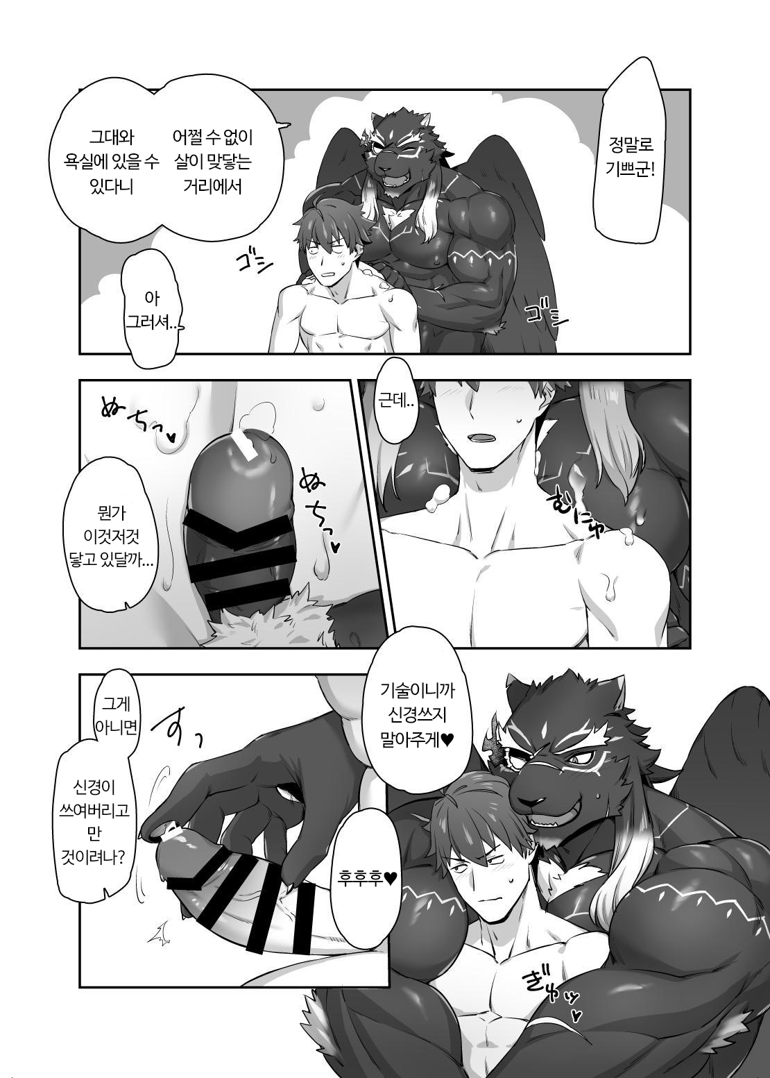 Lustful Male Cat page 4 full