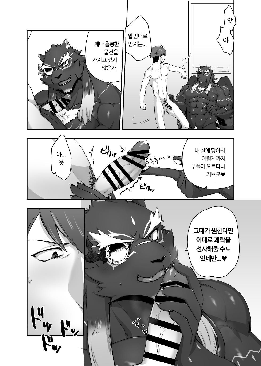 Lustful Male Cat page 5 full