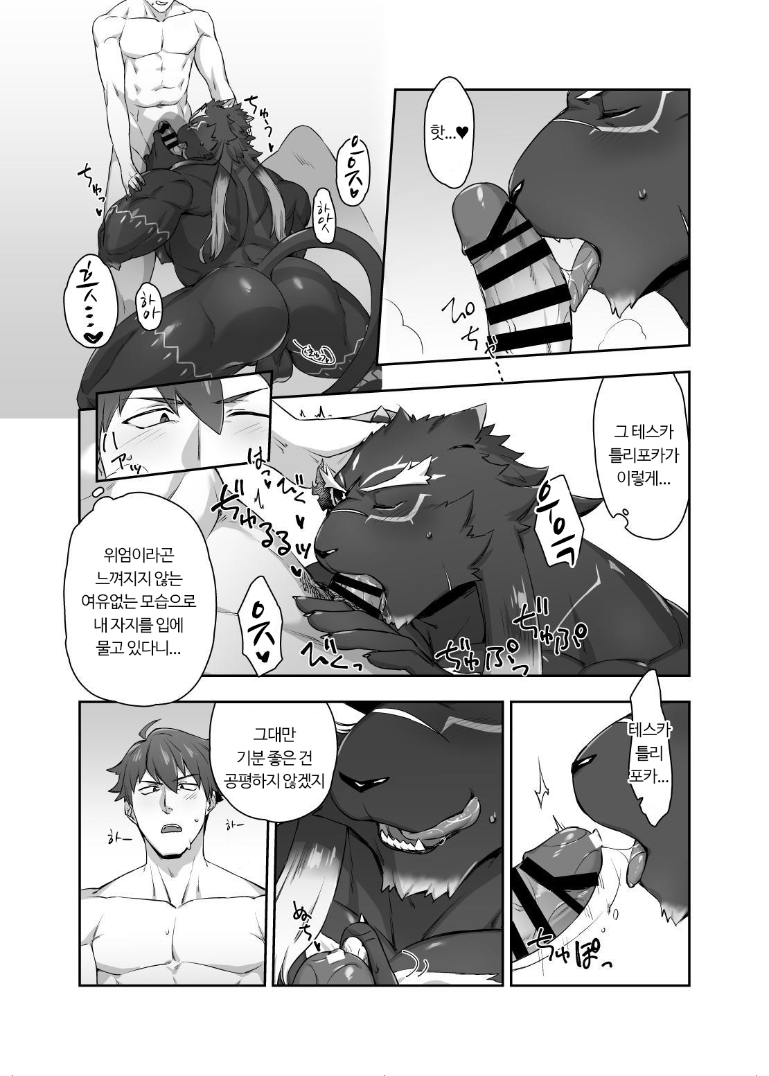 Lustful Male Cat page 6 full