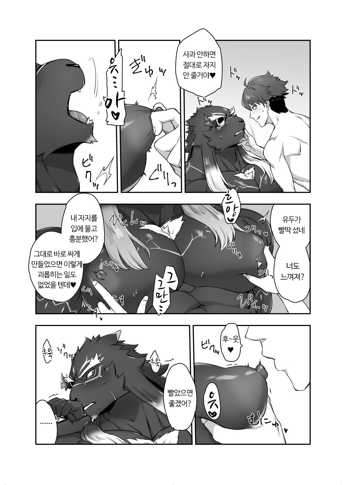 Lustful Male Cat page 8 full