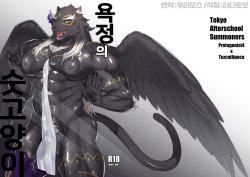 Lustful Male Cat