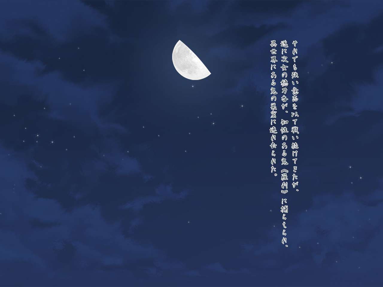 Shinyaku Oni Harami no Miko Kouhen Denshi Emaki Ban Koushou Kyouben Hen page 3 full