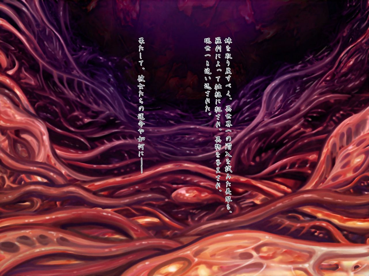 Shinyaku Oni Harami no Miko Kouhen Denshi Emaki Ban Koushou Kyouben Hen page 4 full