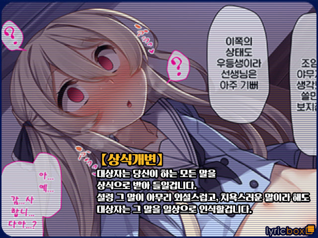 Namaiki na Seito wa Saimin de Wakaraseru gurai ga Choudo Ii page 2 full