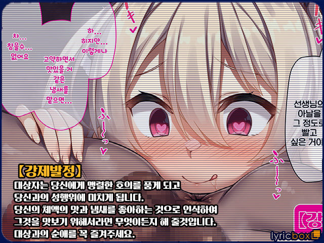 Namaiki na Seito wa Saimin de Wakaraseru gurai ga Choudo Ii page 4 full