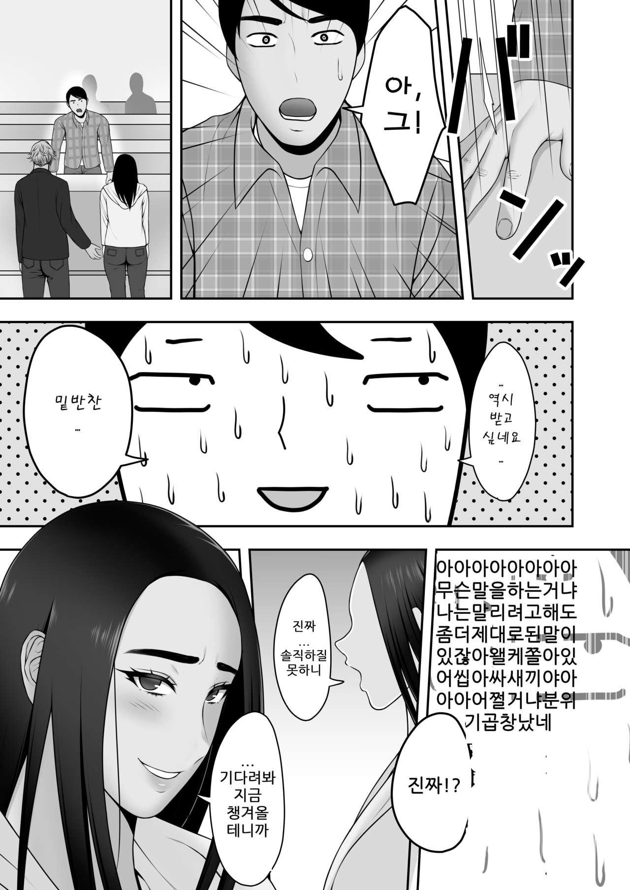 Sayonara, Senpai. page 10 full
