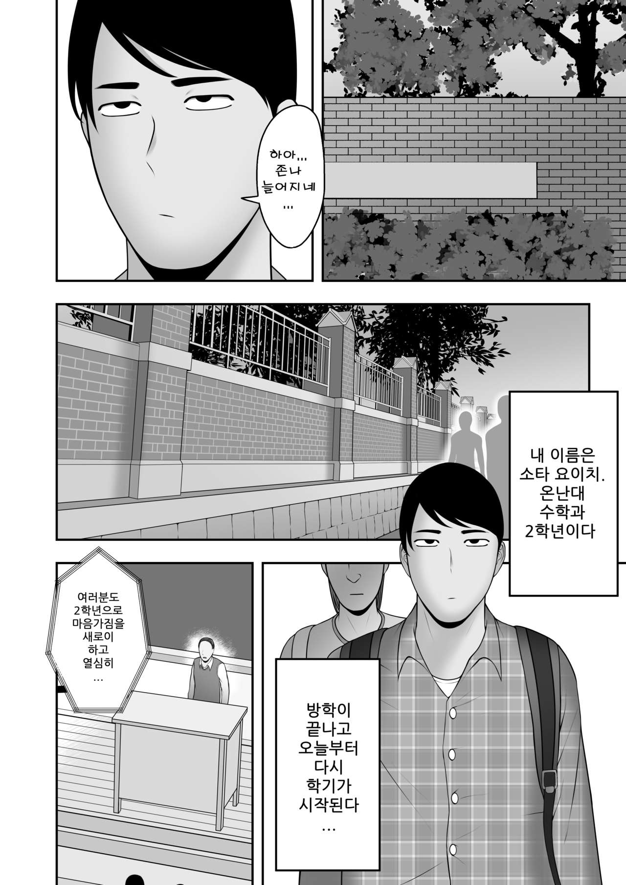 Sayonara, Senpai. page 5 full