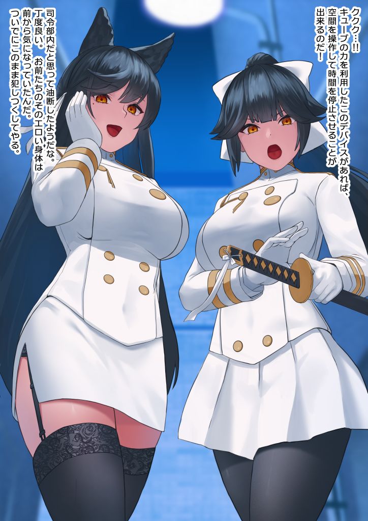 Atago to Takao ga Jikan Teishi sare Kairaku Chikuseki de Haiboku page 3 full