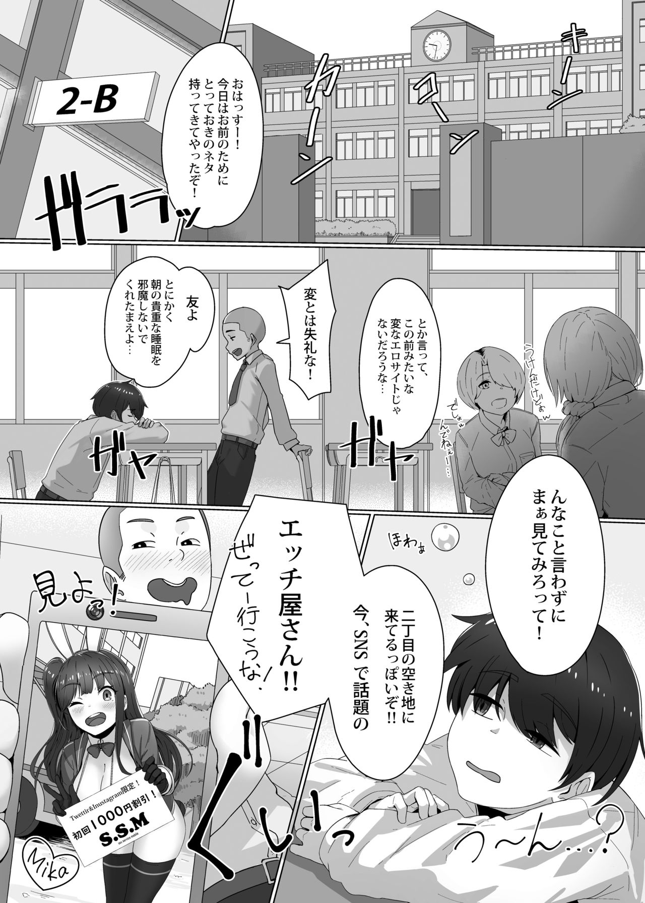 Kaiten! ! Etchi-ya-san ga yattekita! ! page 3 full