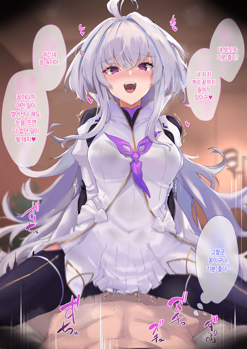Proto Merlin to Icha Love Haramase Ecchi page 2 full