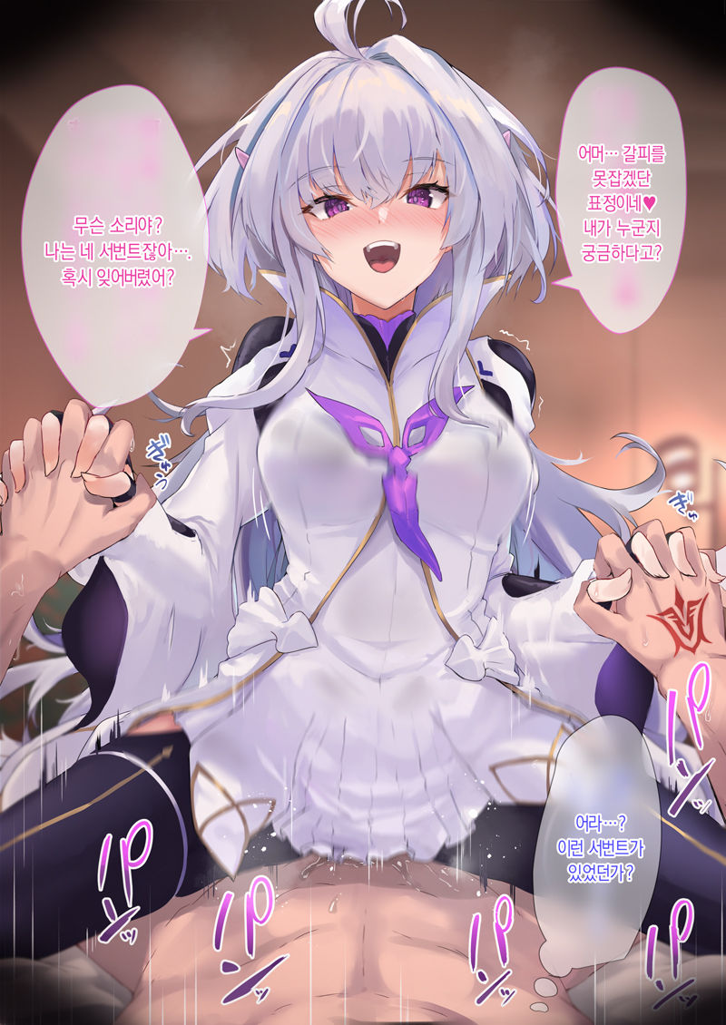 Proto Merlin to Icha Love Haramase Ecchi page 3 full