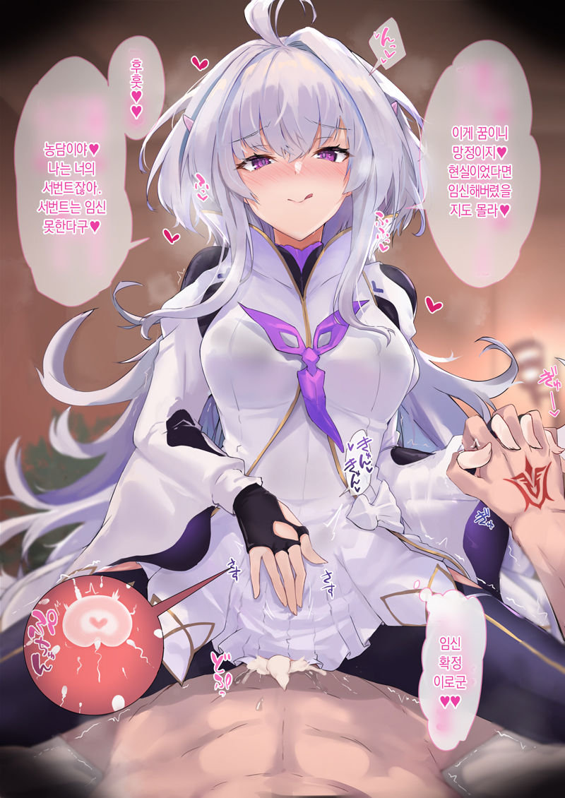 Proto Merlin to Icha Love Haramase Ecchi page 8 full